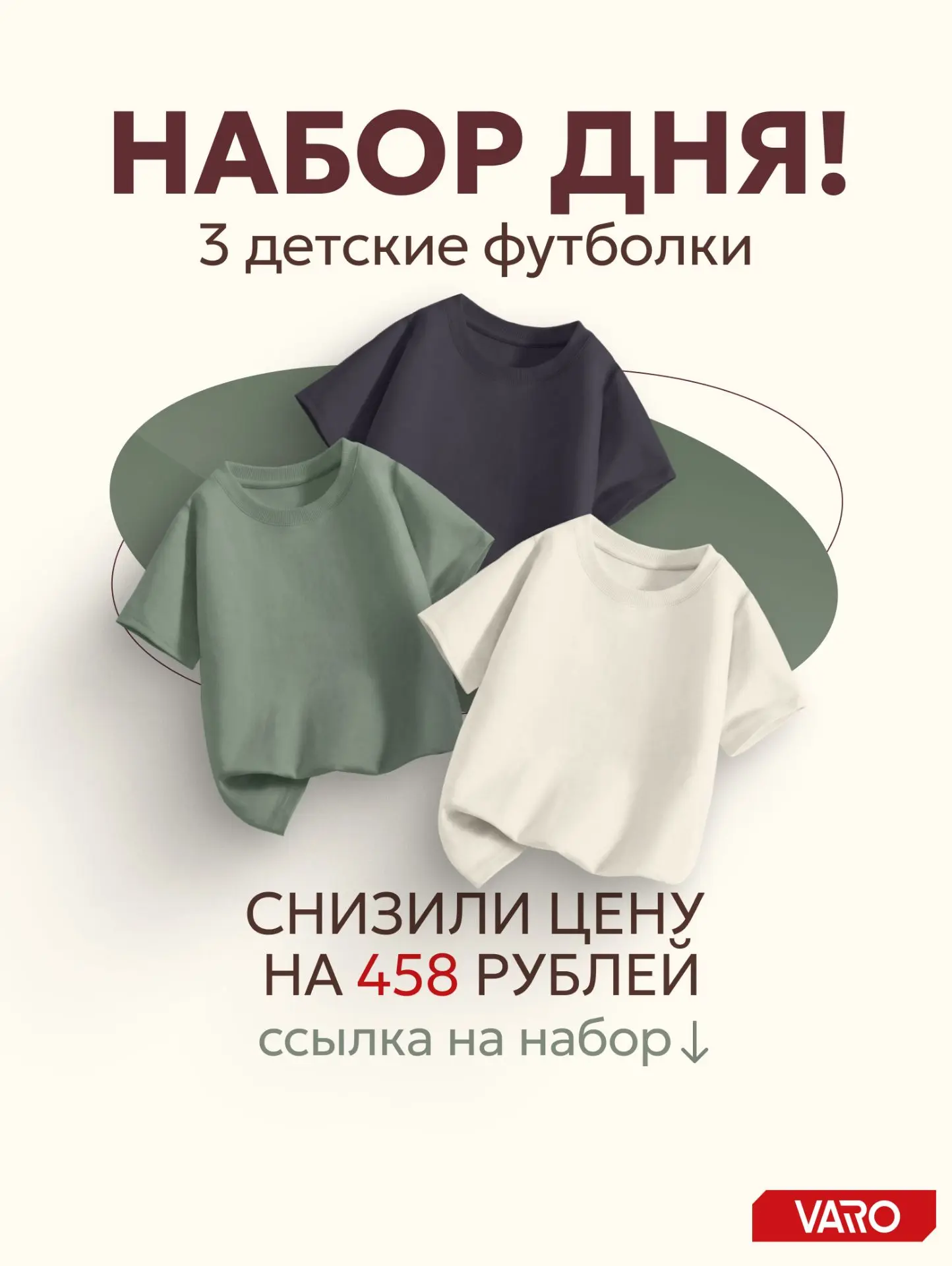 Снизили стоимость на набор детских футболок для вас! Наши хлопковые футболки идеально п...
