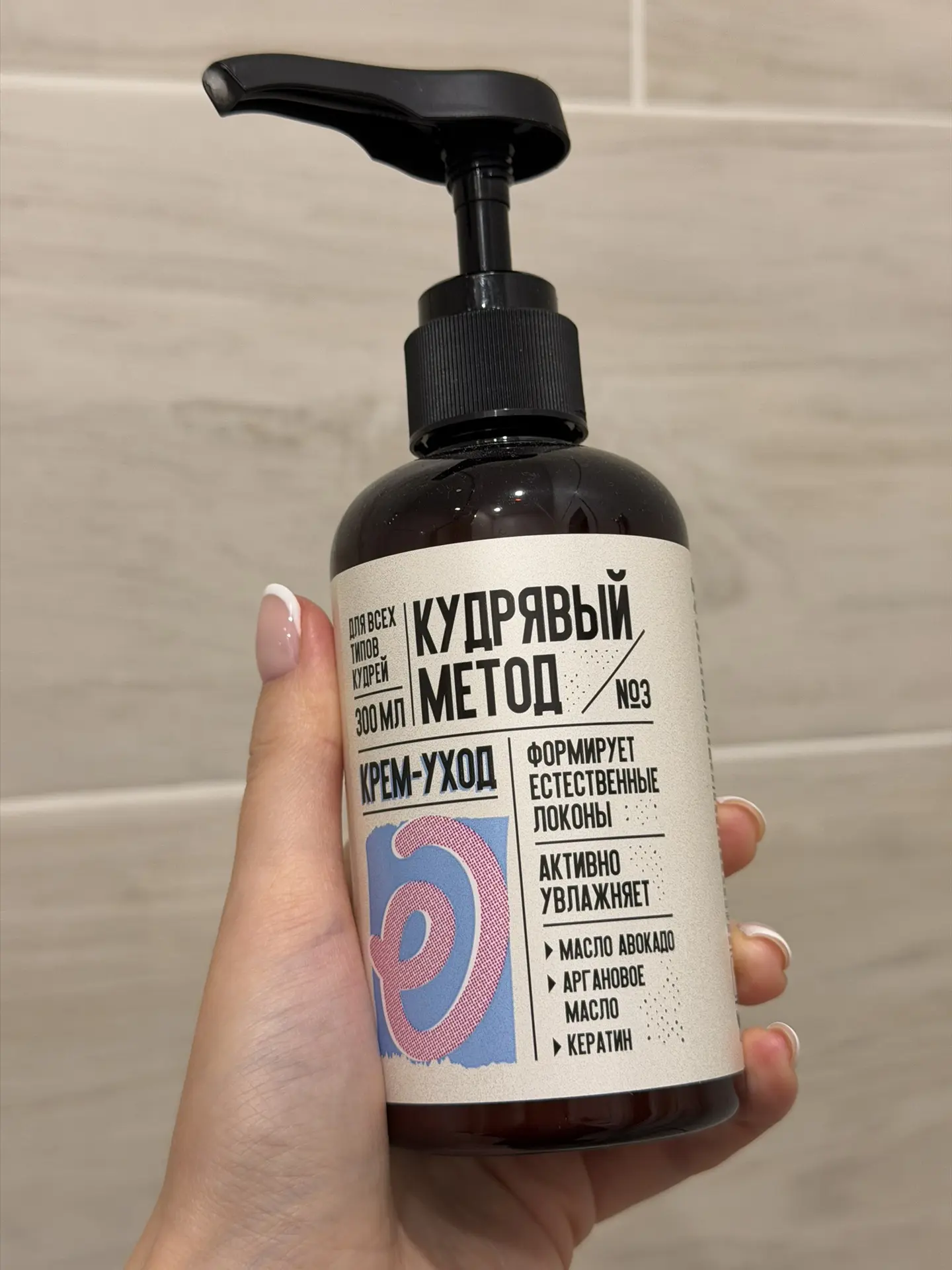 На фото выше, кстати, волосы высушены кудрявым методом без доп стайлинга. А вот тут я у...