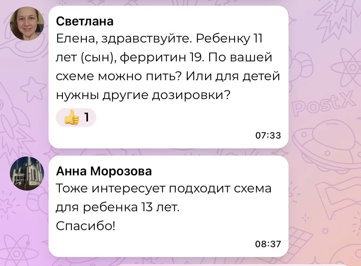 С 11-12 лет все дозировки как взрослым! 

Спокойно берем схему по анемии 

И работаем 💪 пьем пока н