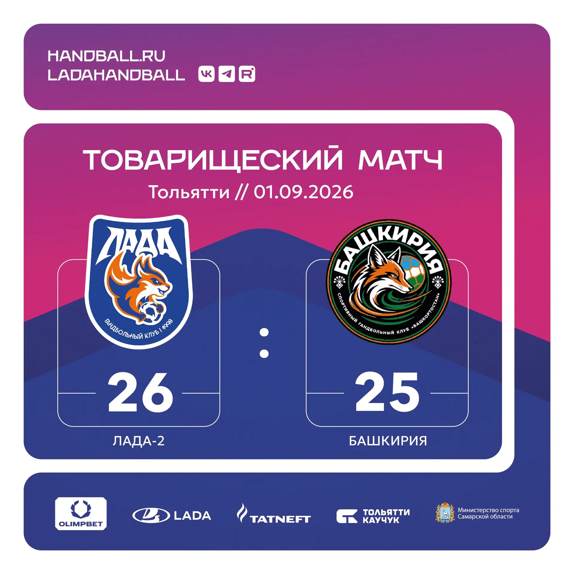 🤾‍♀️Сегодняшним утром в тольяттинском УСК «Олимп» состоялся товарищеский матч, в котор...