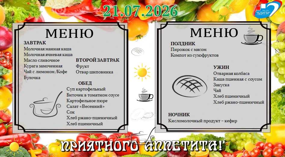 #ГАУСОБалашовскийДИПИ