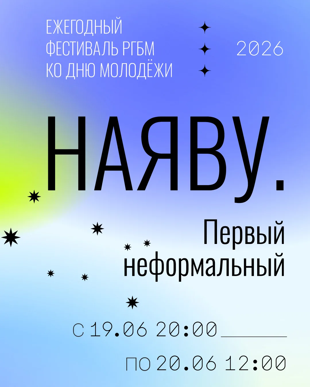 Помните чёлки, закрывающие пол-лица, значки на рюкзаках, чёрно-розовые аватарки, тектоник под музыку