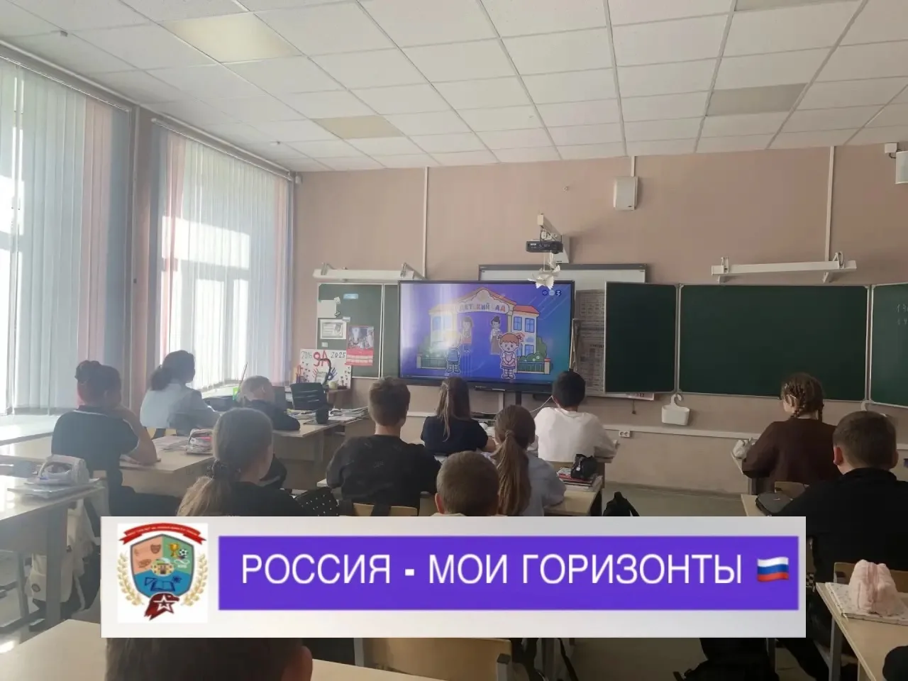🎓 Профориентационное занятие «Россия — мои горизонты» 🎓