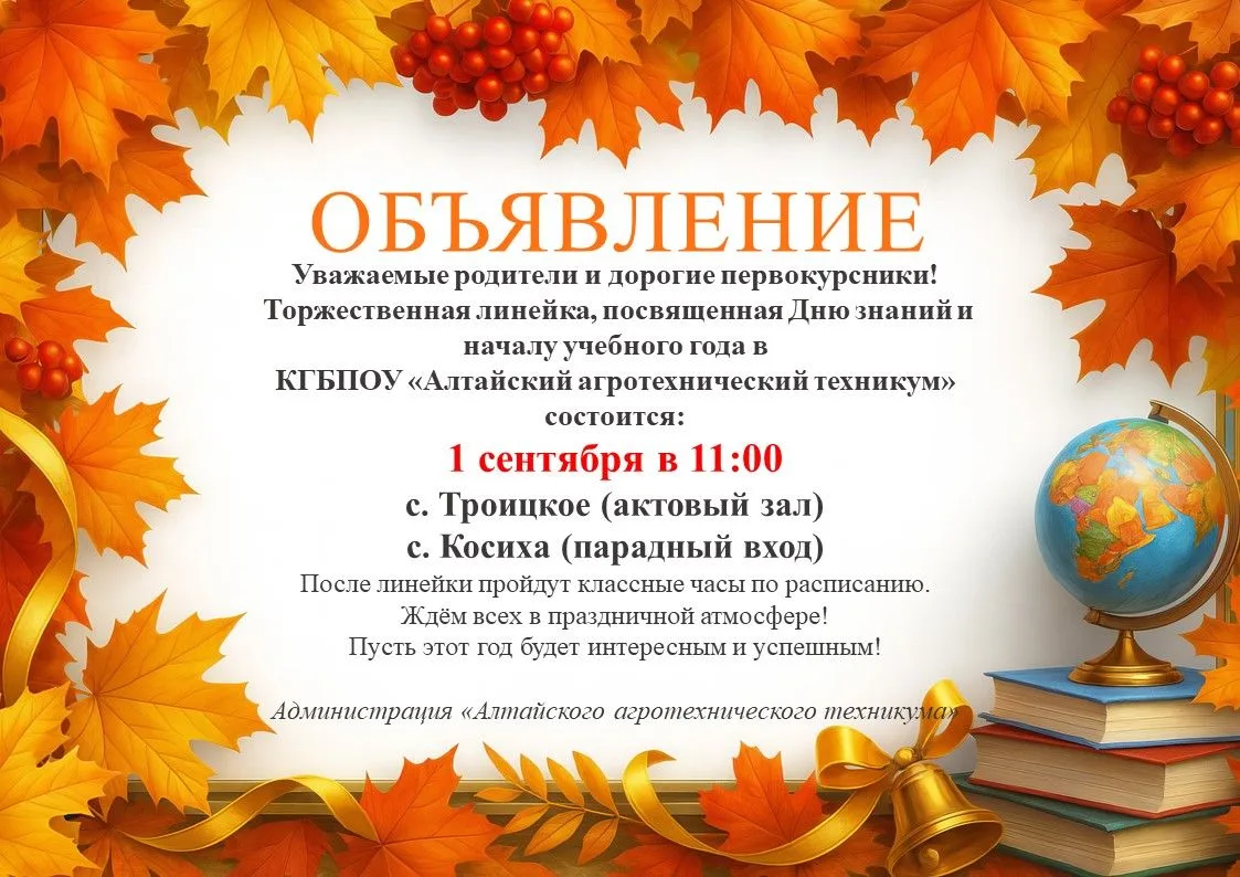 Уважаемые родители и дорогие первокурсники!