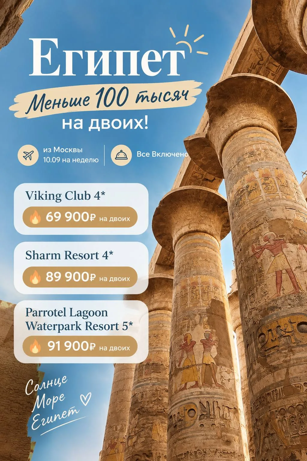 💳 Беспроцентная рассрочка до 12 месяцев!