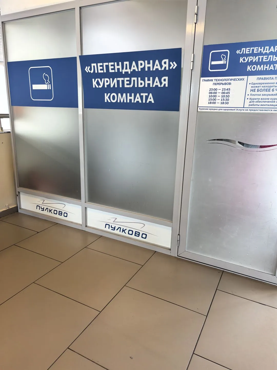 Последним улетаю с пмэф