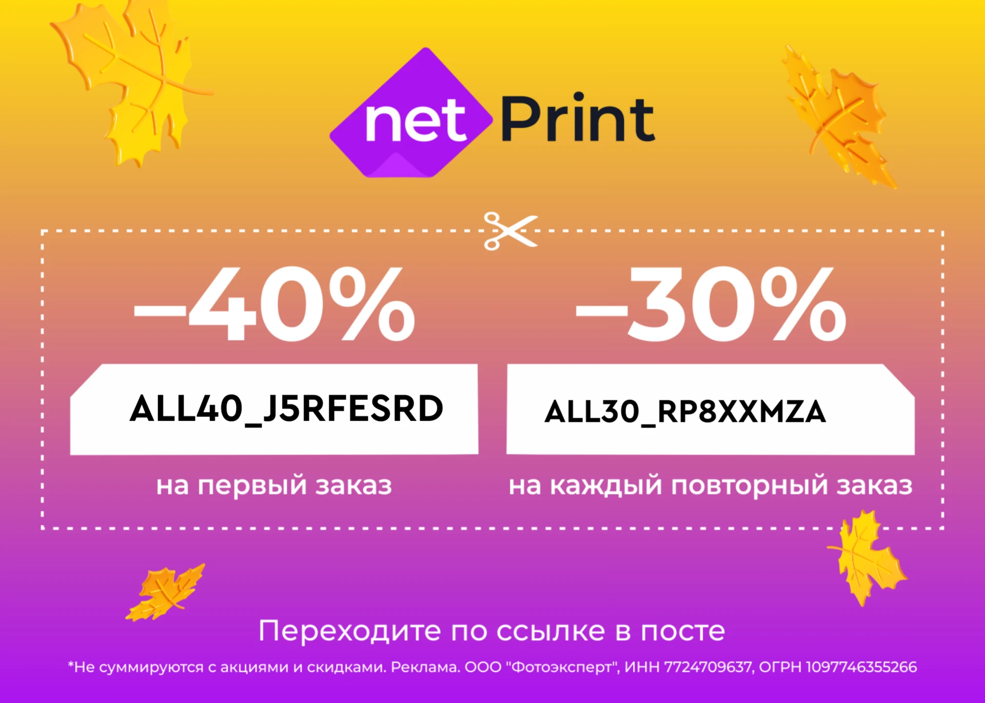 Netprint