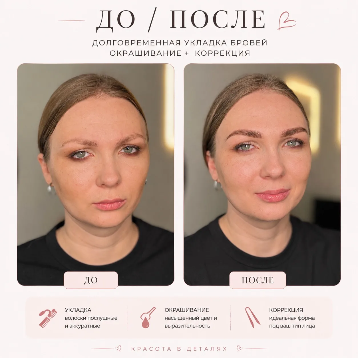 Идеальные брови — это не просто форма.