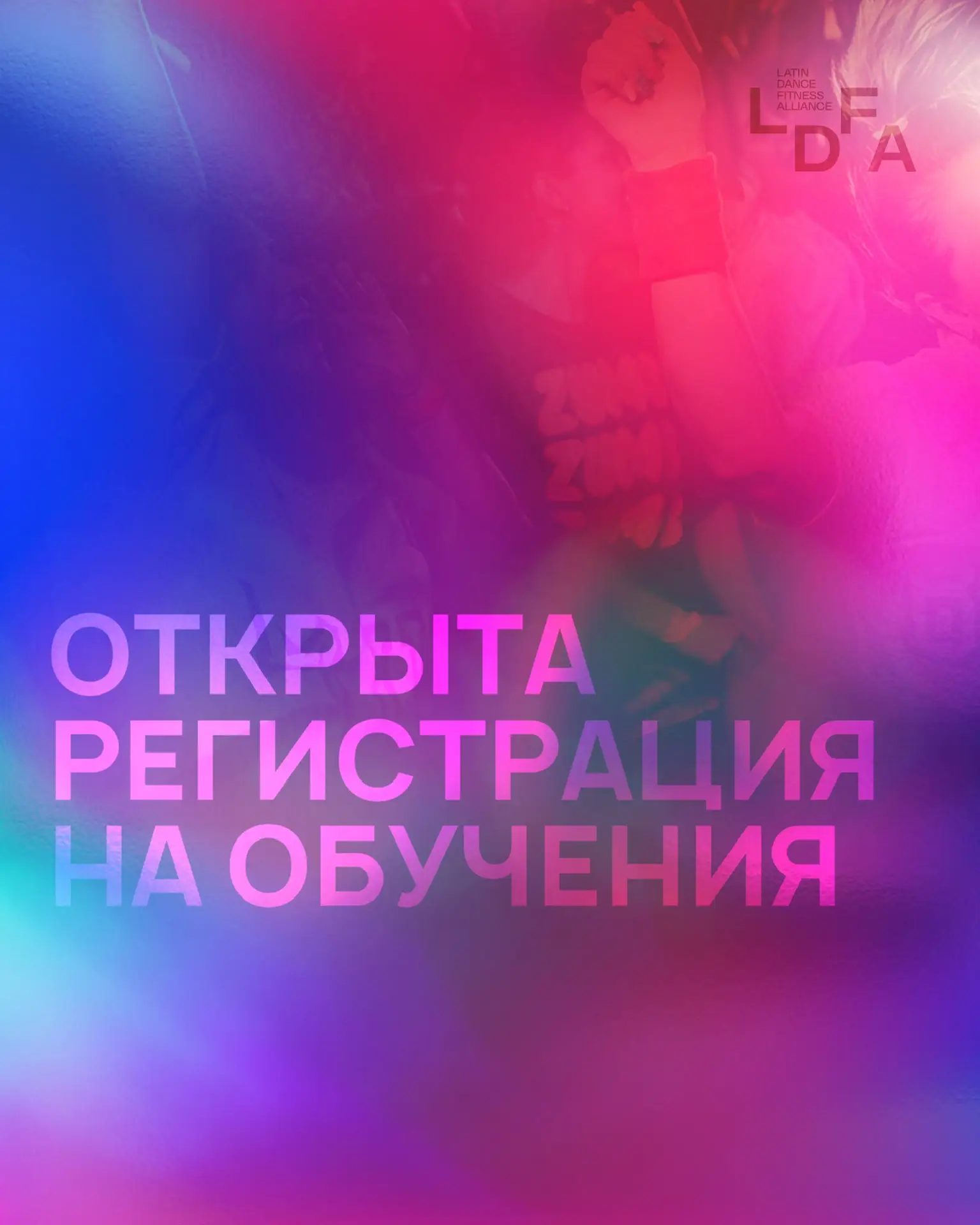Не упускай возможность быть с нами в насыщенные ZUMBA® дни 😉

Открыта регистрация:

Хорео-Сессия Ак