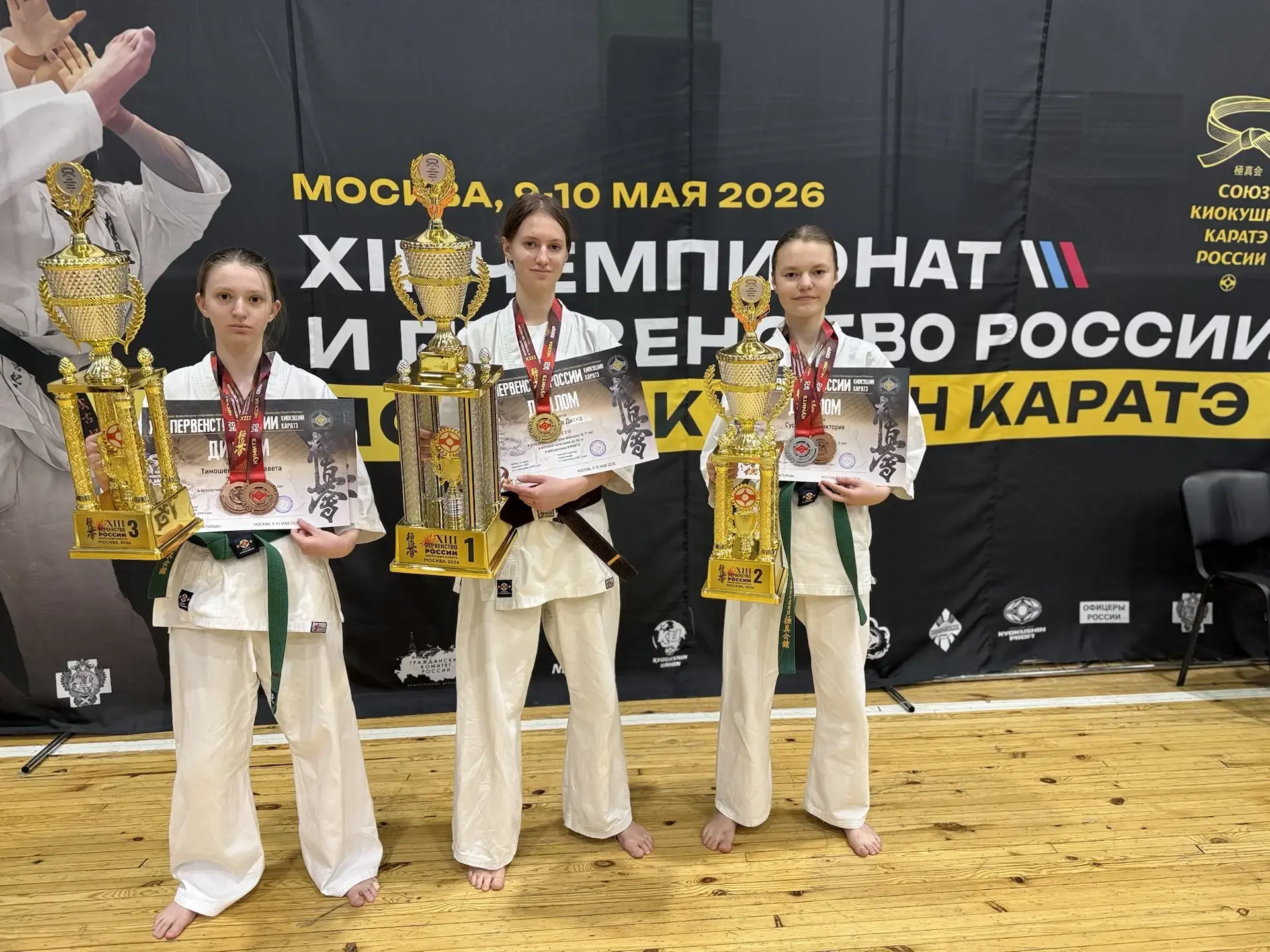 🥋 До вершины — один шаг, впереди Мир!  🔥 С 8 по 10 мая в Москве прошло 13-е Первенство России по кио