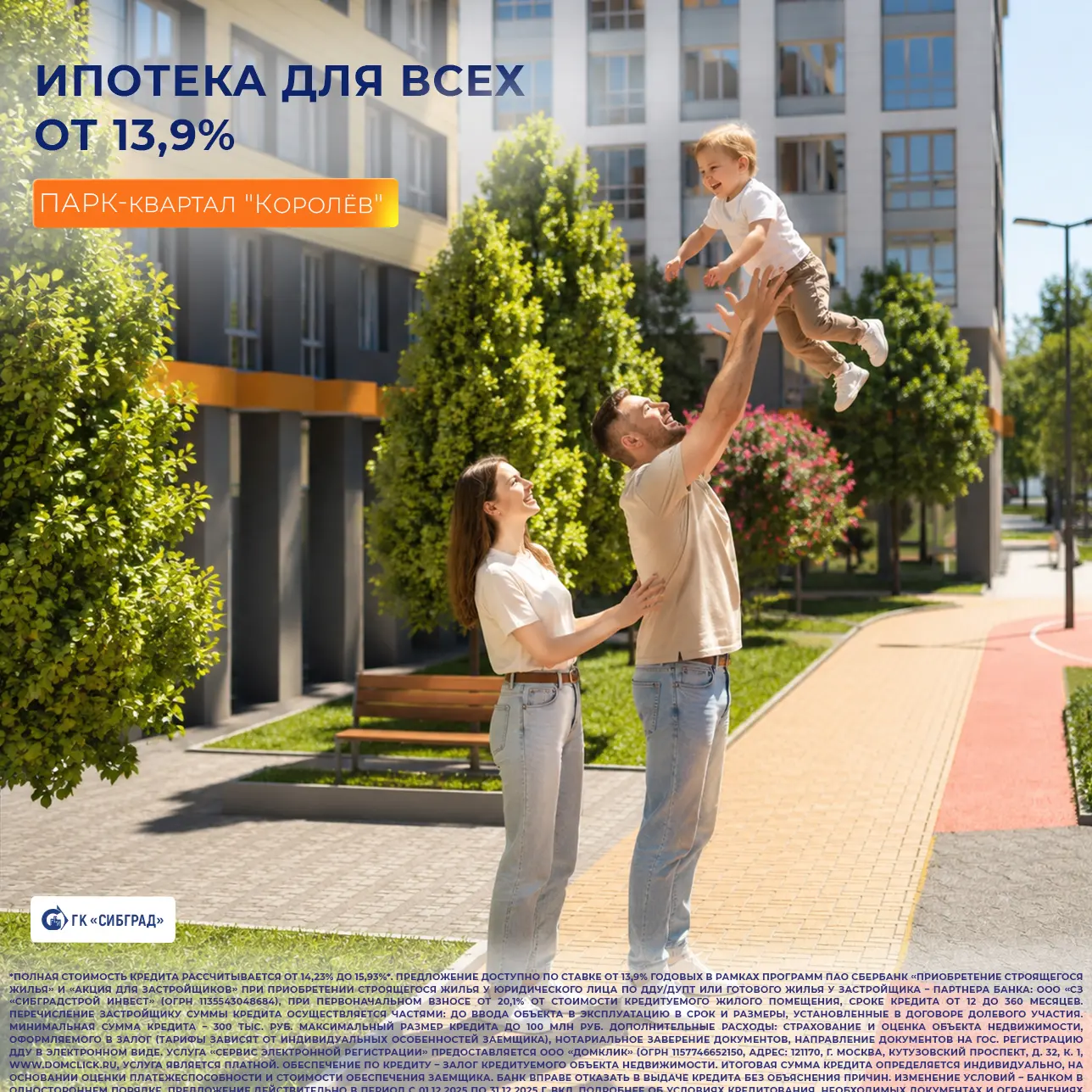 Ипотека для всех от 13,9%