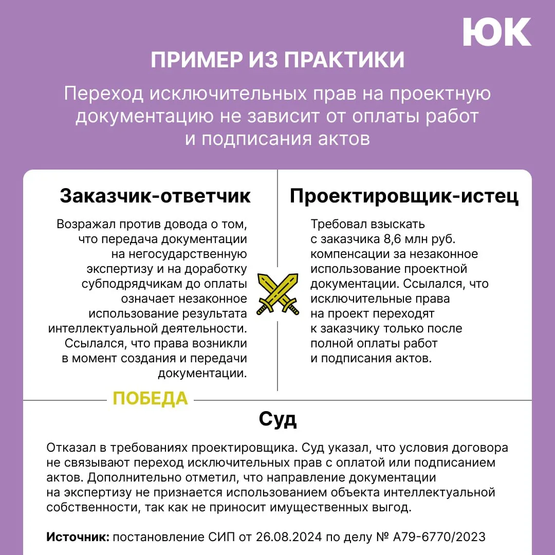 О чем молчит проектировщик: как защититься при заказе проектной документации  ➡️ В статье майского н