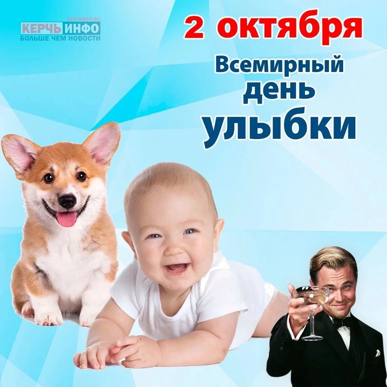 Всемирный день улыбки начали отмечать в мире всего 24 года назад.