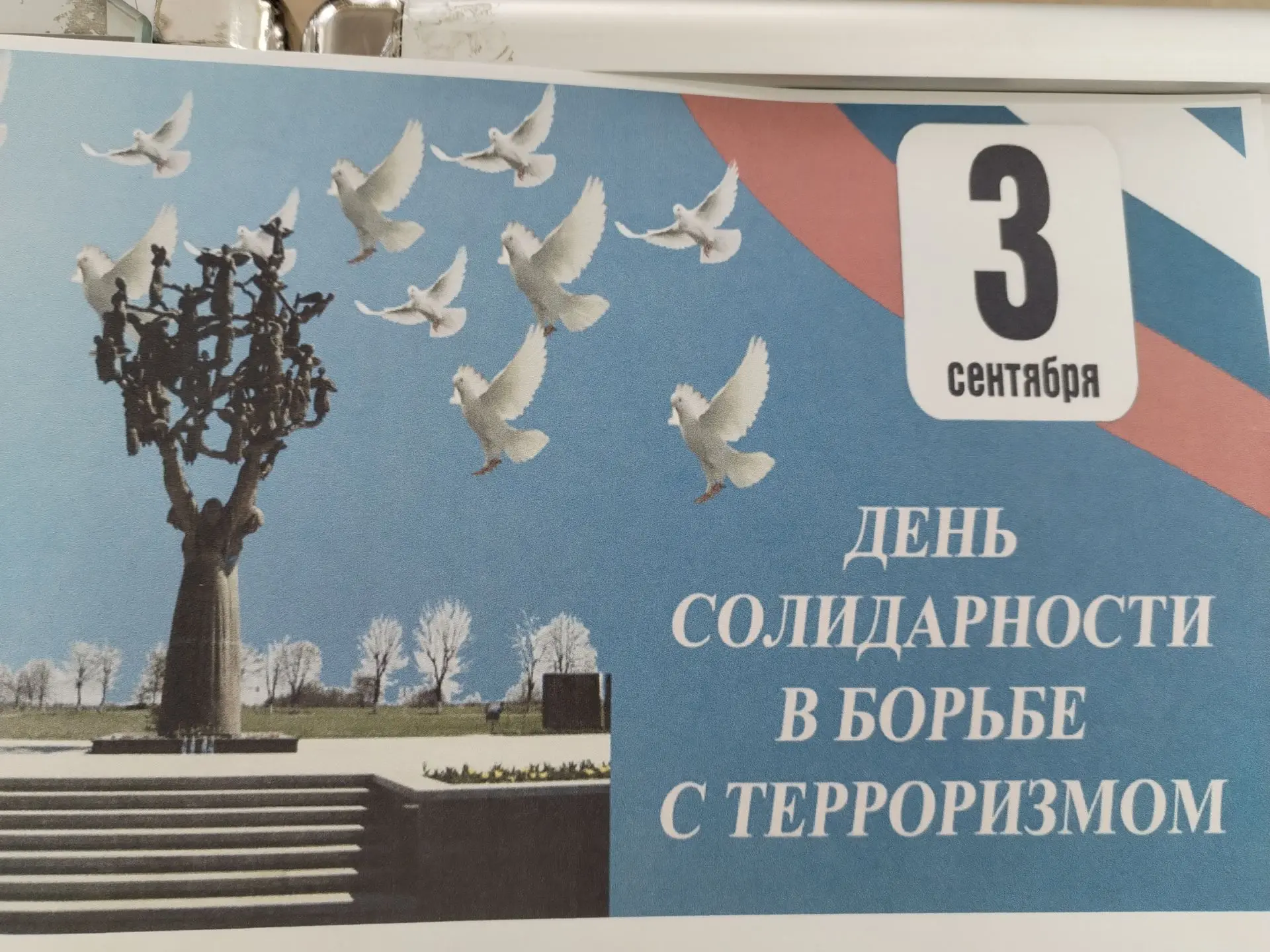 ❗22 года со дня трагедии в Беслане.