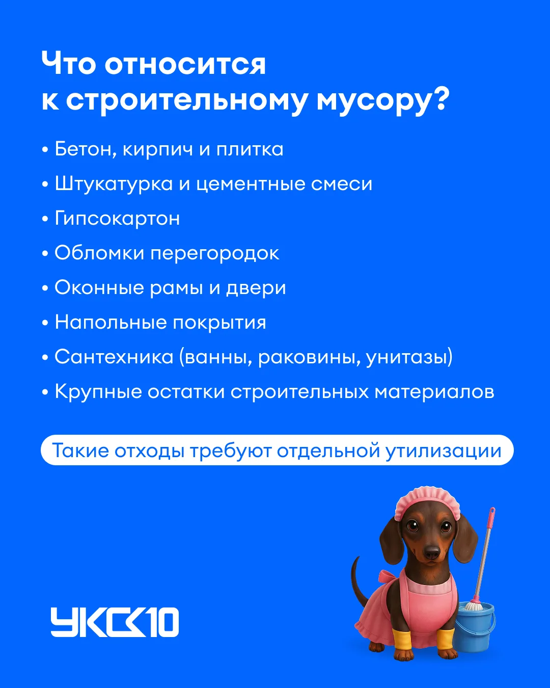 👷🏻‍♂️Закончили ремонт? Рассказываем, что делать с мусором
 
Не все знают, что строительные отходы 
