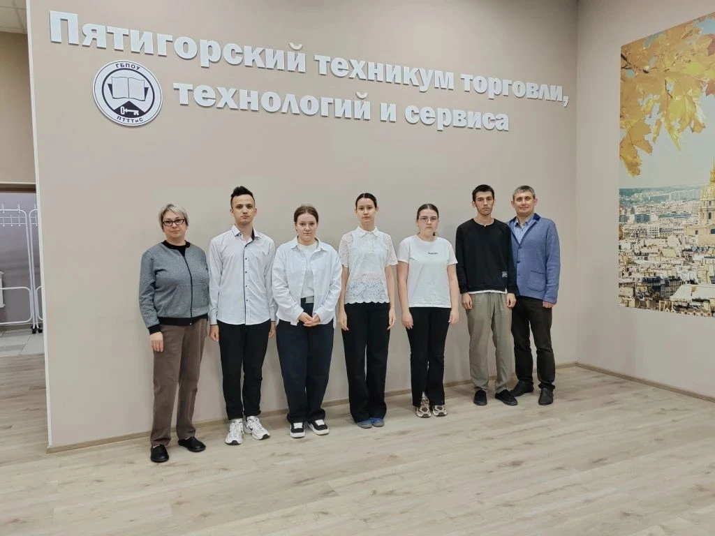02 июня 2026 года в ГБПОУ «Пятигорский техникум торговли, технологий и сервиса»студенты специальност