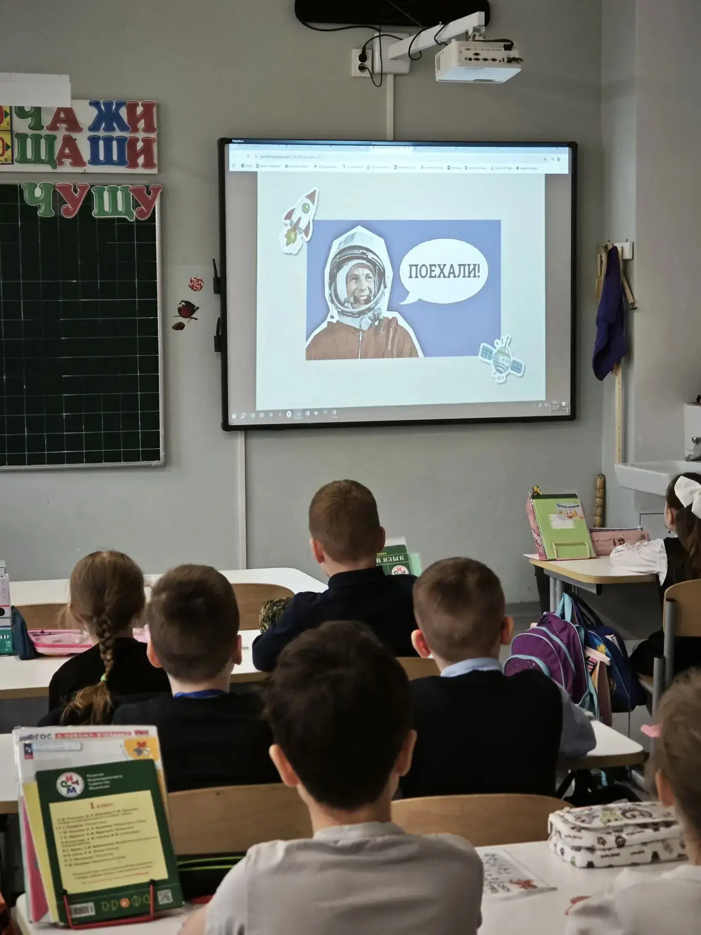 13 апреля занятие «Разговоры о важном» было посвящено теме «65 лет триумфа. Ко Дню космонавтики».  В