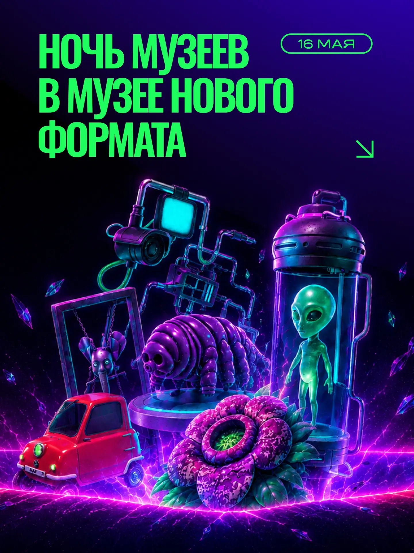 НОЧЬ МУЗЕЕВ В МАФ 🌟