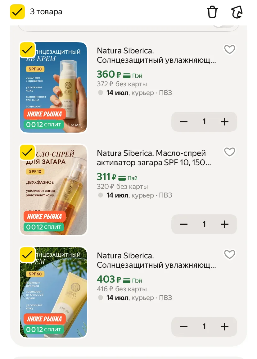 Изображение 4 к публикации «Девичник: скидки 👀»