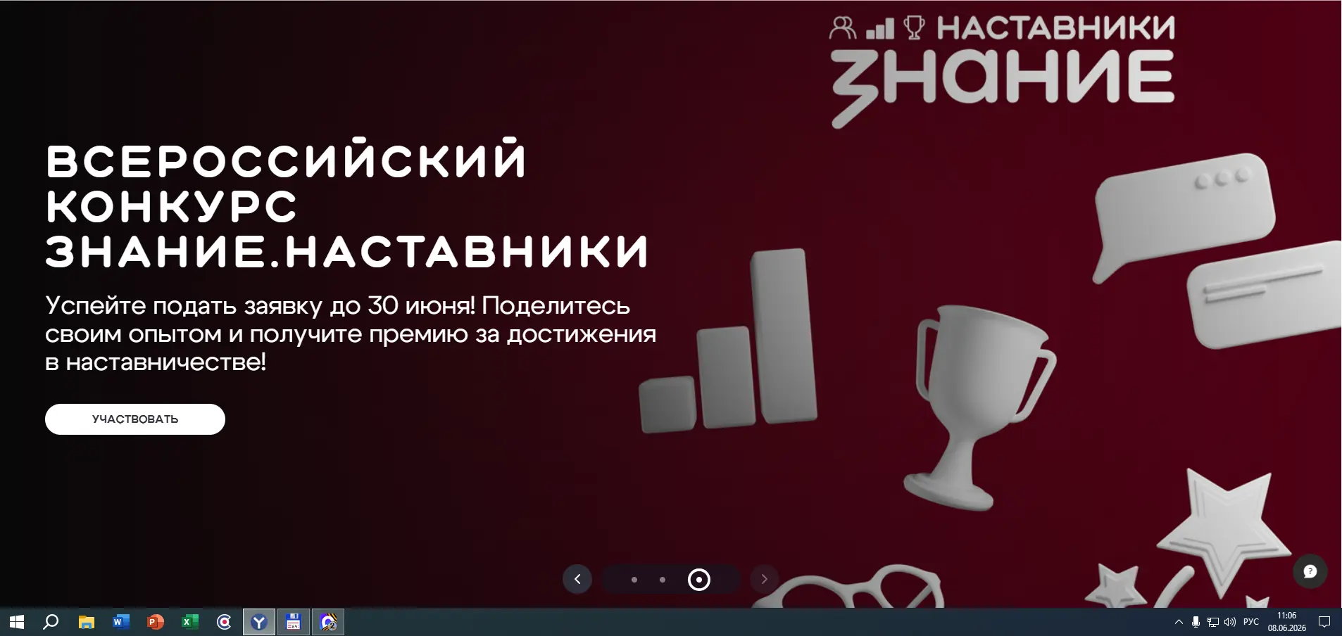 О ПРОЕКТЕ