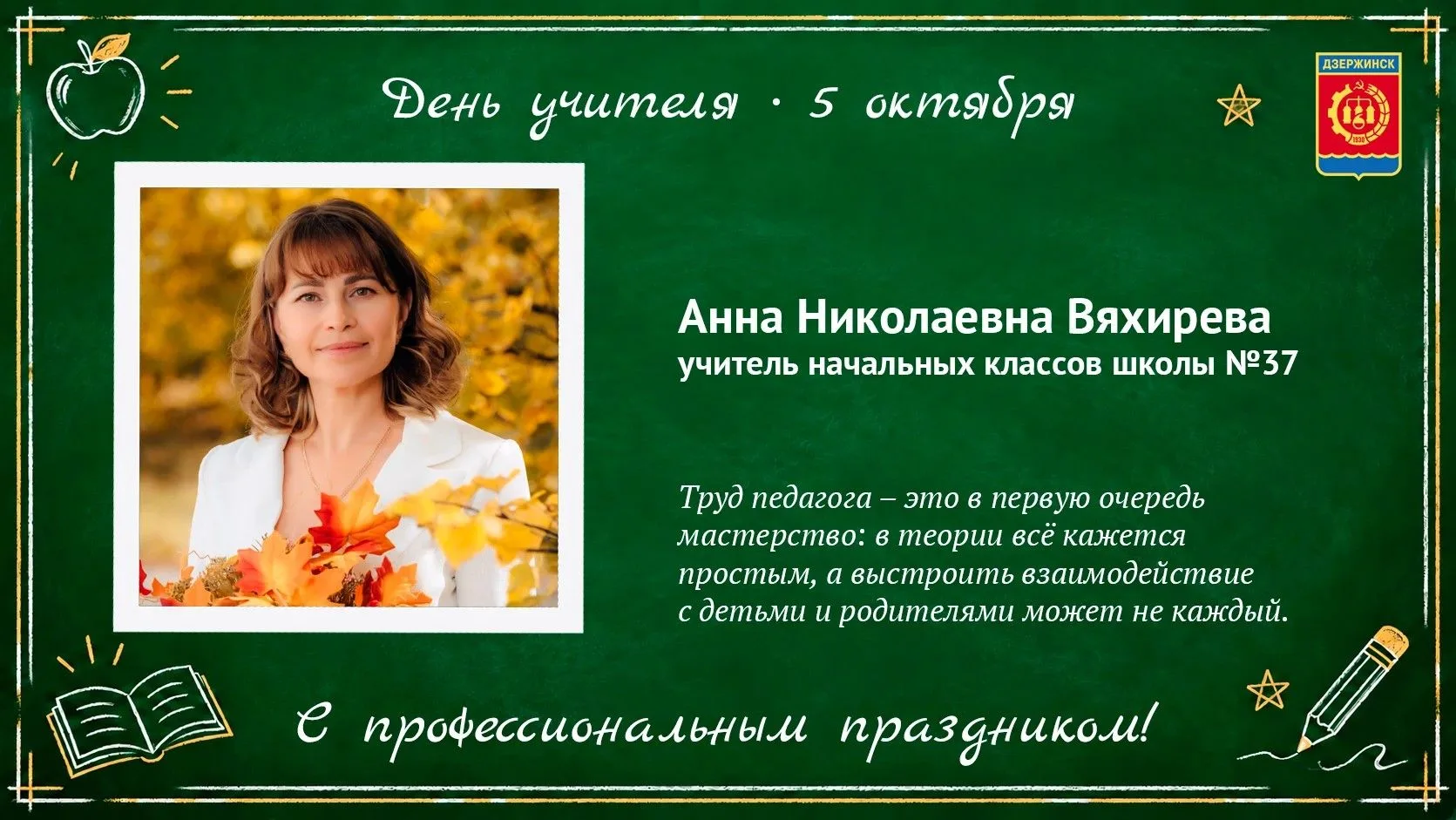 Первые наставники