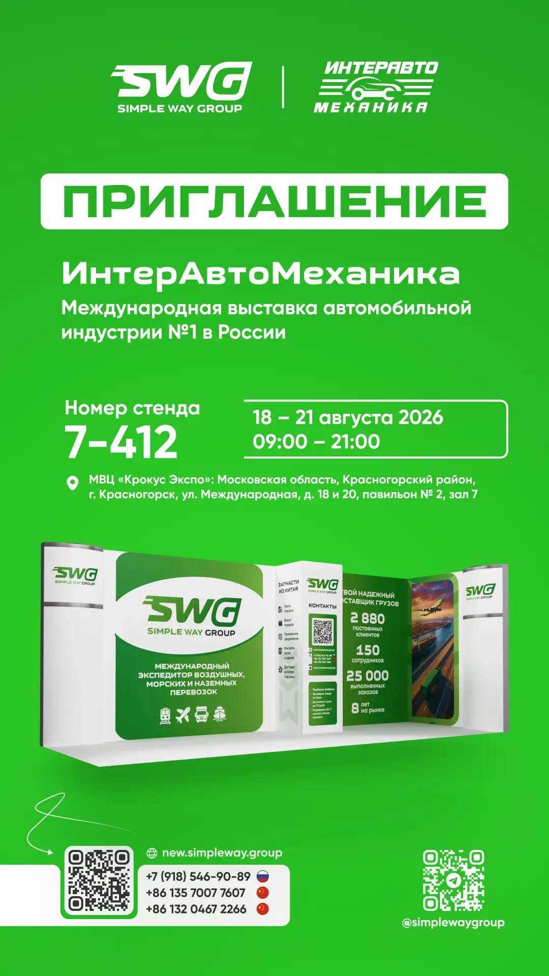 Скоро мы будем там, где решается будущее автомобильной индустрии🔥