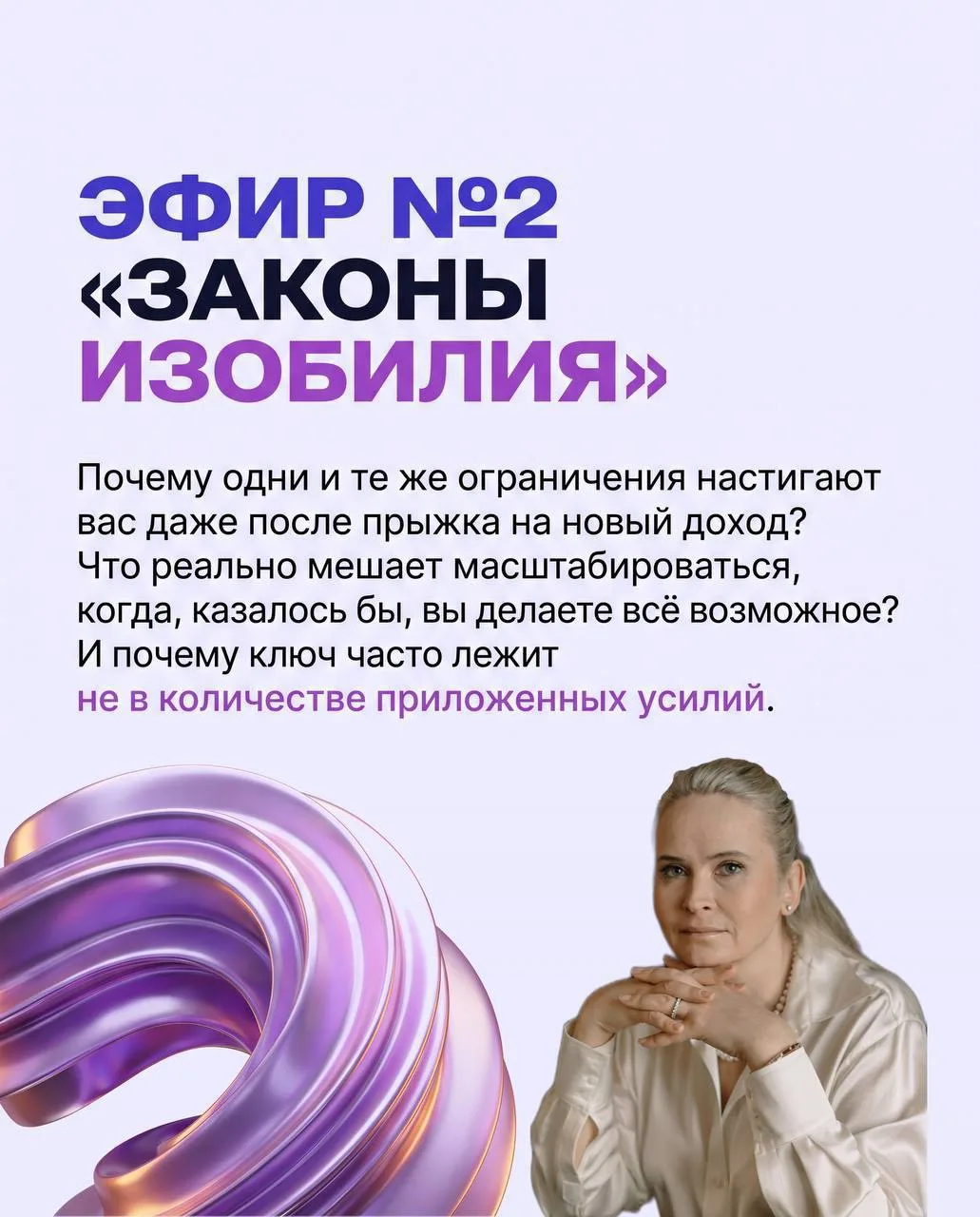 ❗️ЗАКРОЕМ ДОСТУП К ЗАПИСИ ЧЕРЕЗ НЕСКОЛЬКО ЧАСОВ. УСПЕВАЙТЕ ПОСМОТРЕТЬ