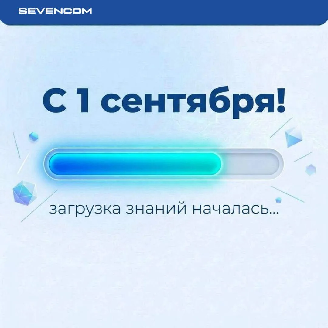 Ура, в школу!