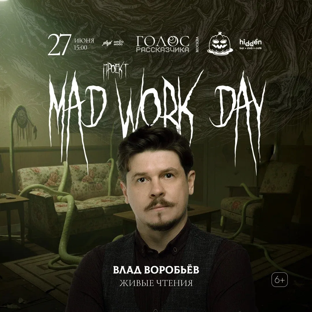 Москва, суббота, 27 июня, 15:00
