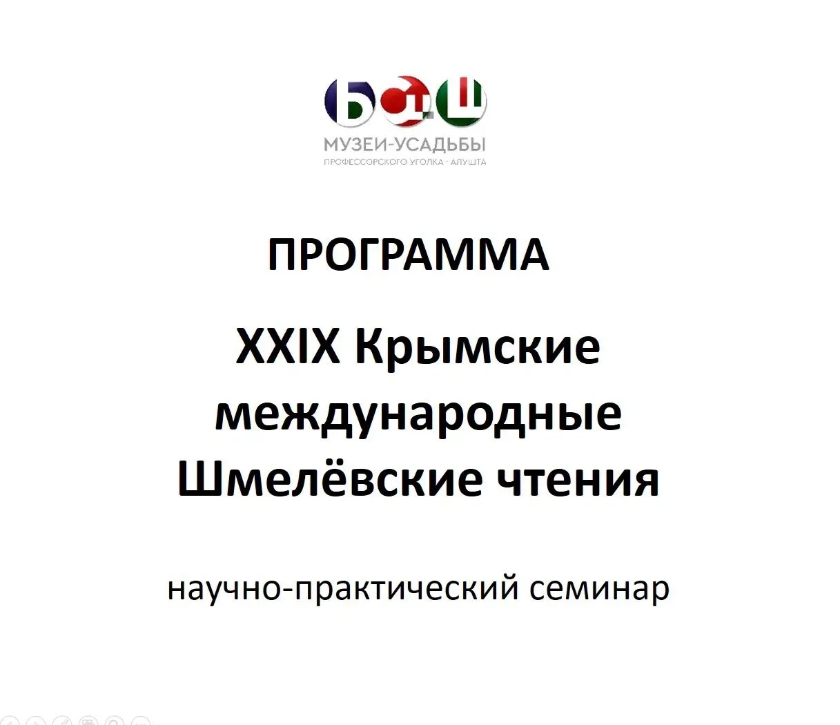 Дорогие друзья!
