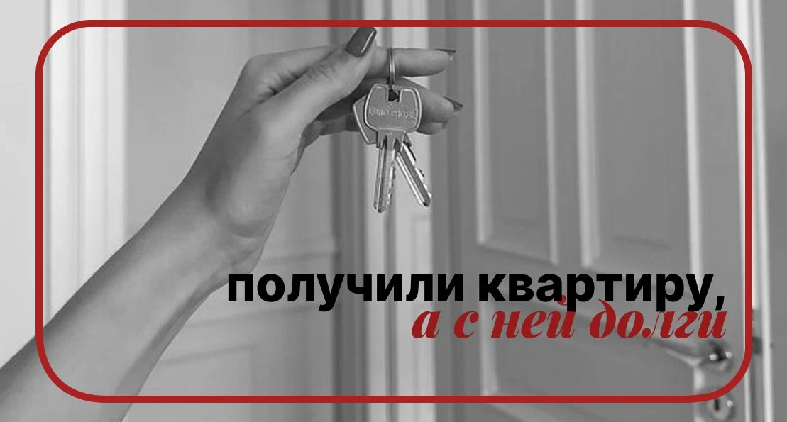Получение наследства может обернуться финансовой ловушкой: сумма обязательств умершего ...