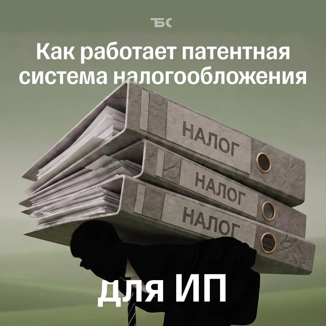 ⚡️ 11 материалов по патенту