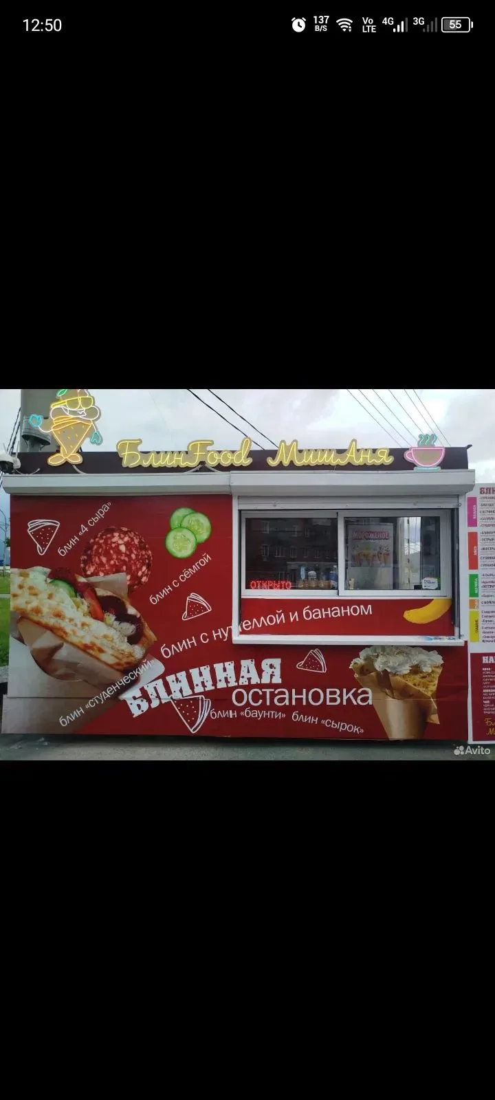 Продам Фудтрак Купава, подробности по телефону- +79133328715