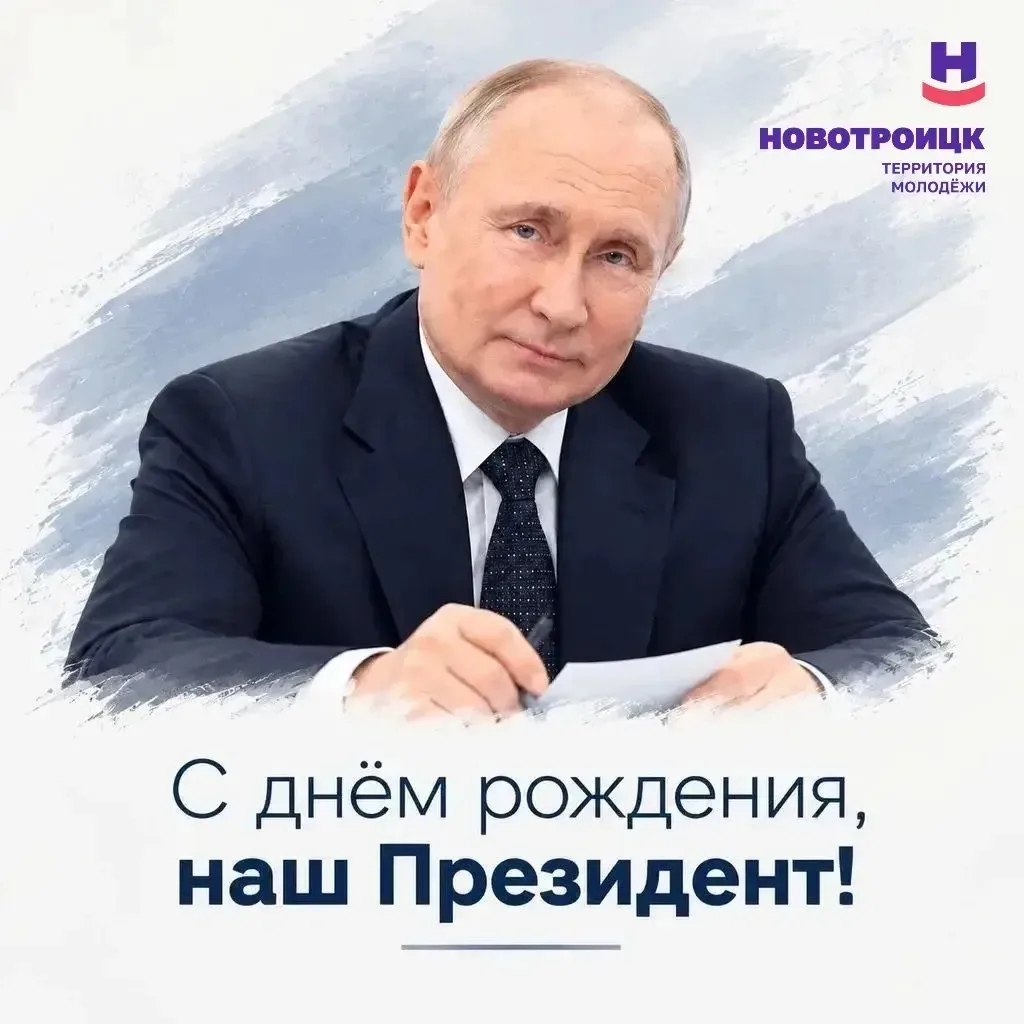 🔥🇷🇺 ОТ МОЛОДЁЖИ НОВОТРОИЦКА! 🇷🇺🔥