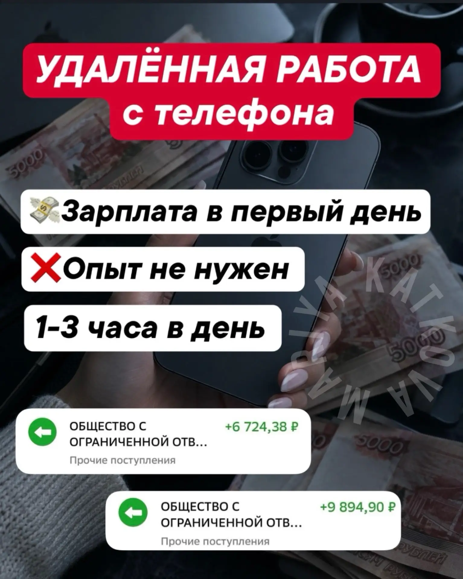 БЕЗ ОПЫТА (С 18 лет)❗️Зарплата от 3.750₽ в день на карту.