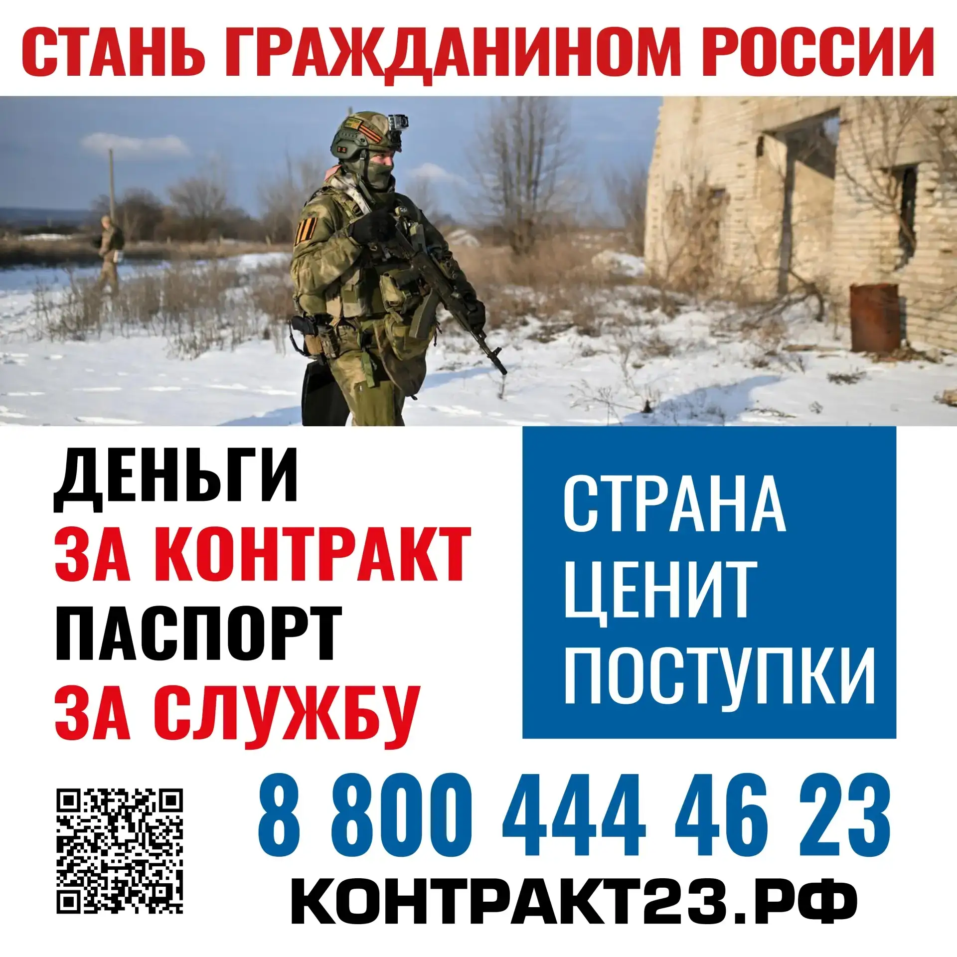 ТЫ С РОССИЕЙ – РОССИЯ С ТОБОЙ. ГРАЖДАНСТВО БЕЗ БЮРОКРАТИИ

Для участников СВО предусмотрен упрощенны