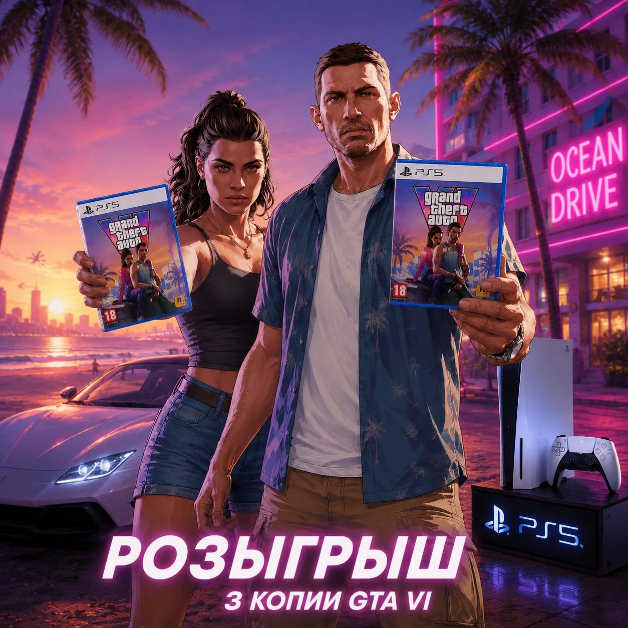 📰 Отдаем 3 Ultimate Edition GTA 6

Осталось меньше недели, и если честно, сейчас зайти в розыгрыш л