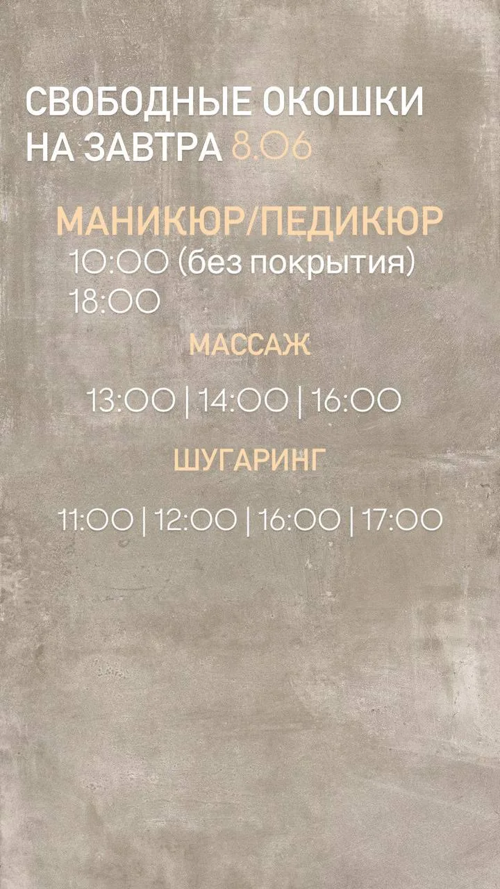 Онлайн запись 👇🏻