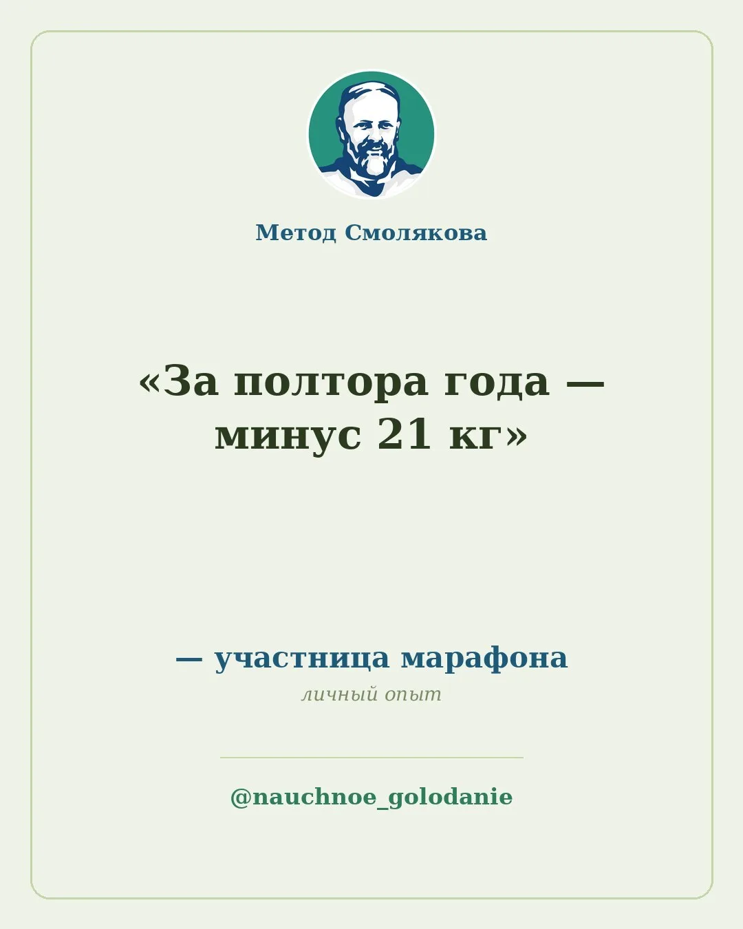 💬 Живой отзыв