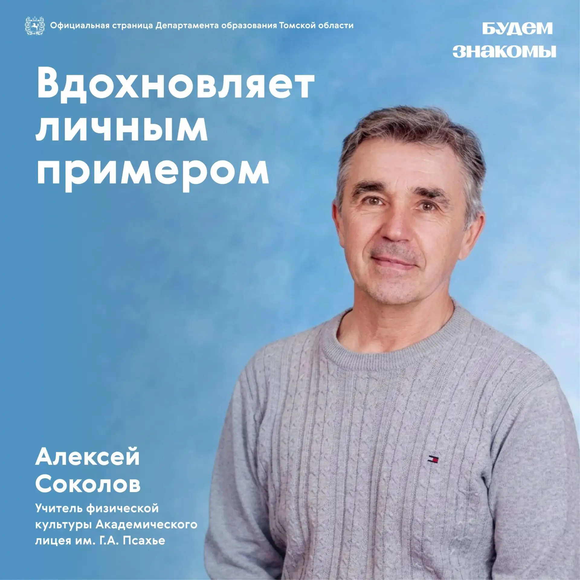 🤝 Будем знакомы.