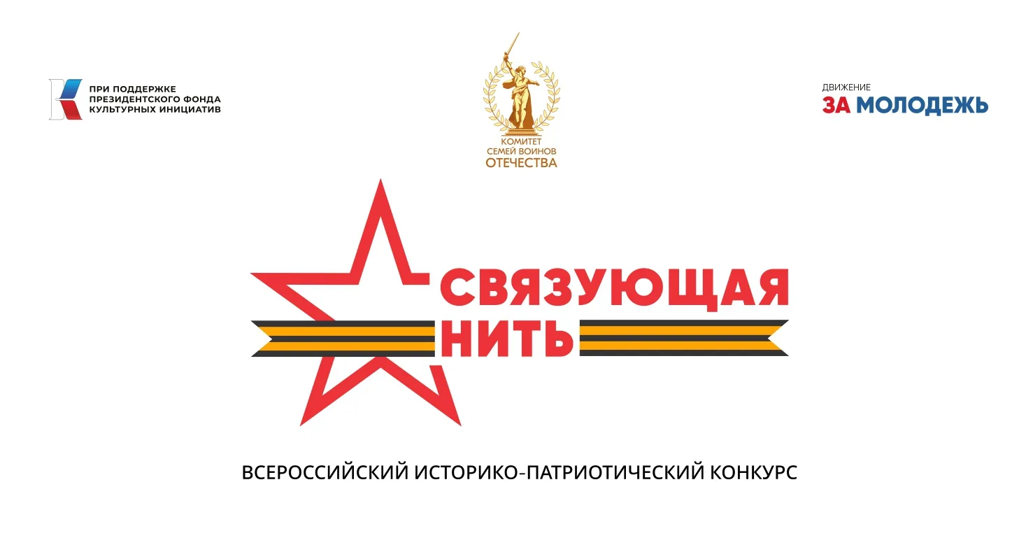 🔥 «В его потомке, в новой правде,         Живёт бессмертная душа»   ⚡️ О связи между поколениями сем