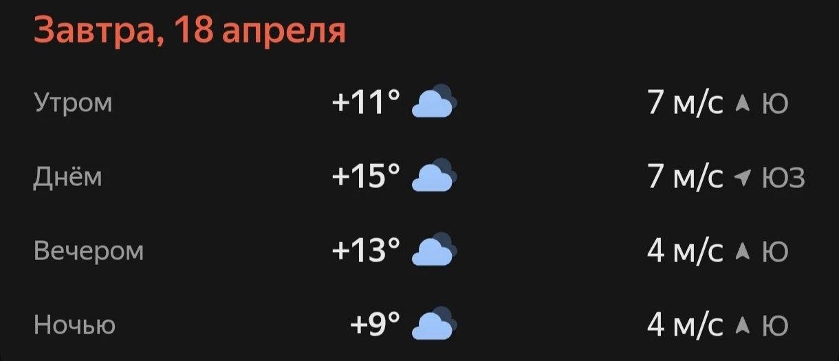 ☀️ Прогноз погоды  ❤️—Хочу лето  Подпишись Лениногорск в максе