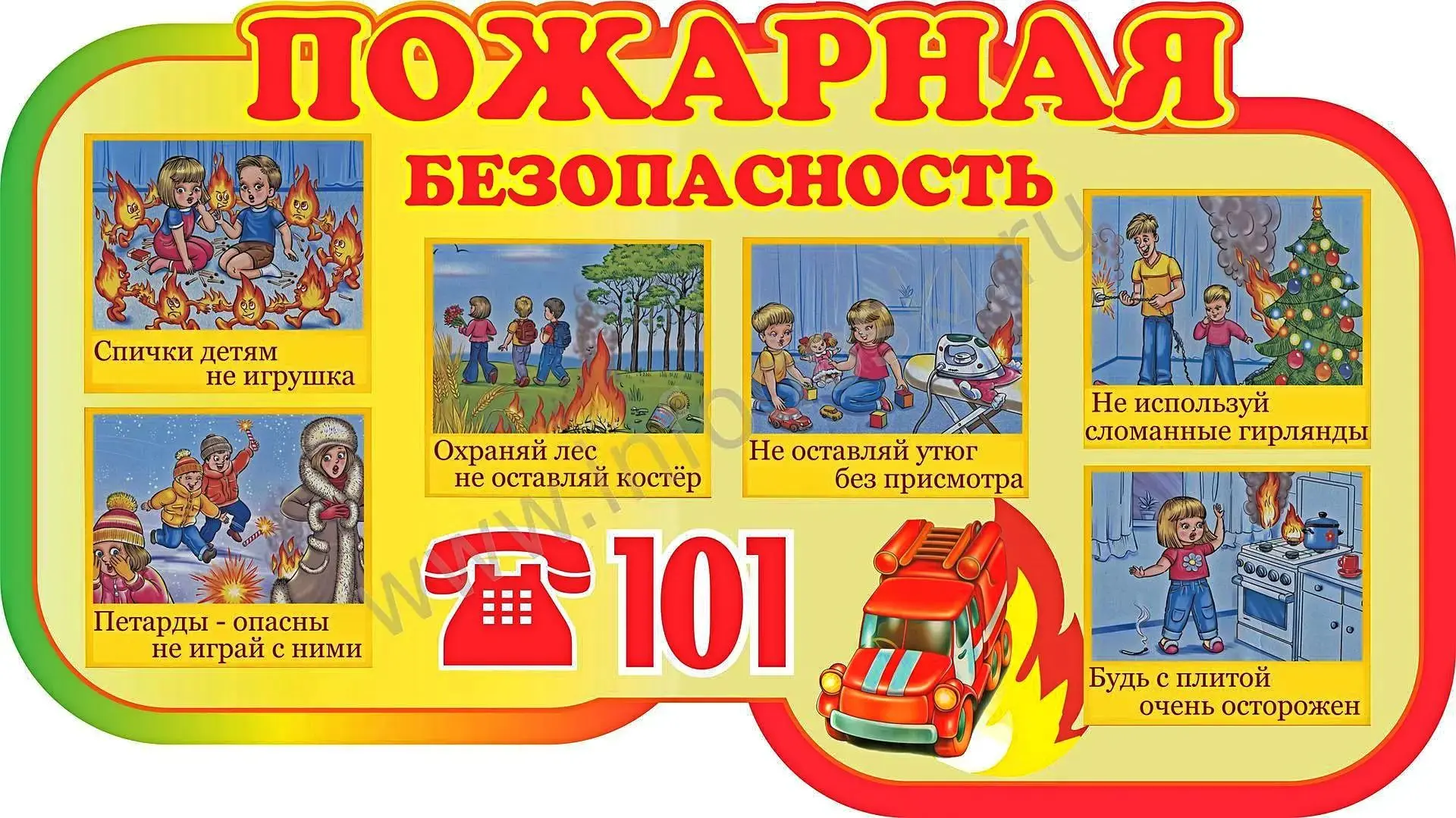 Памятка по пожарной безопасности для школьников и их родителей🔥🧯 
 
Уважаемые школьники и родители