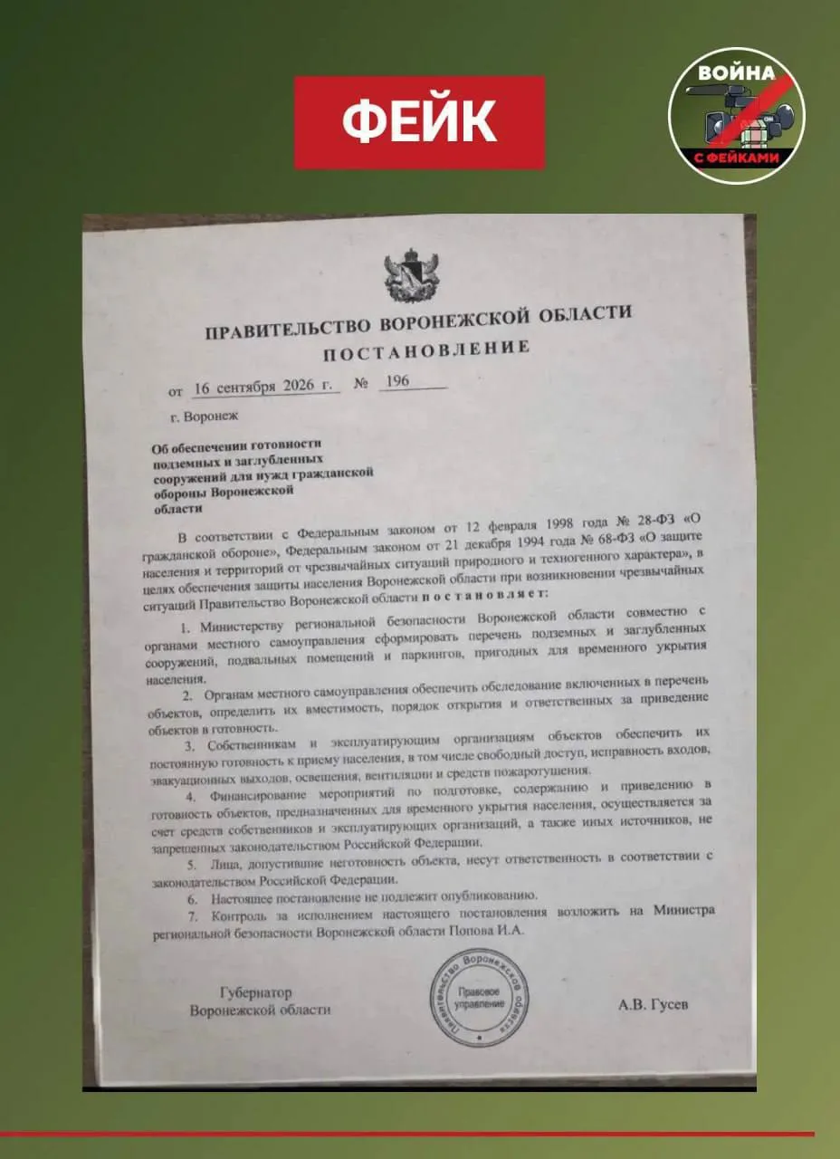 ⚡️ В Воронежской области опровергли сообщения об обустройстве укрытий за счёт собственн...