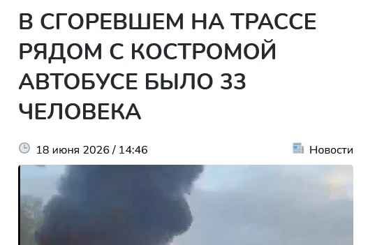 Также костромские СМИ со своими заголовками: