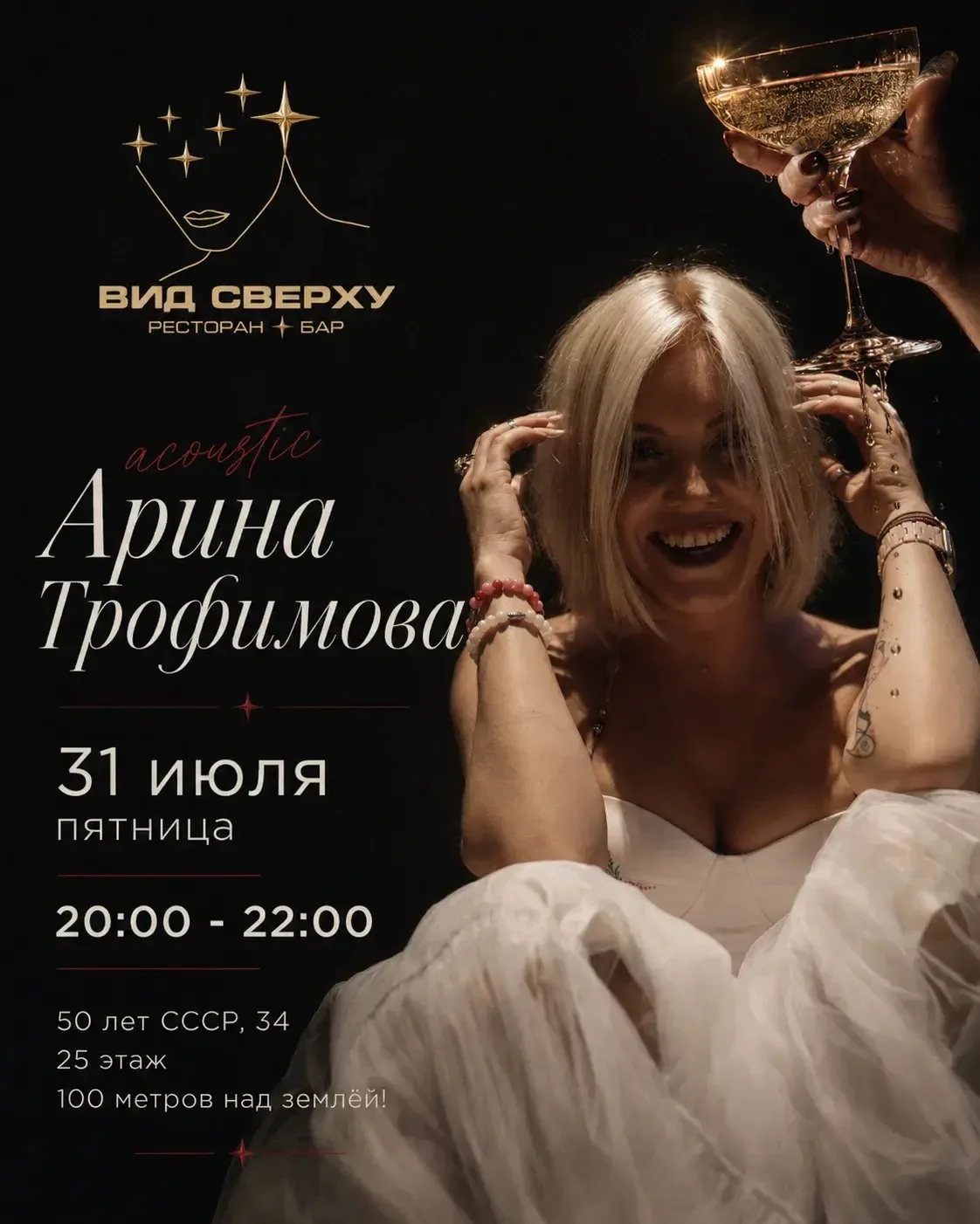 Выходные на высоте 100 метров - это всегда чуть больше, чем просто ужин ☺️
