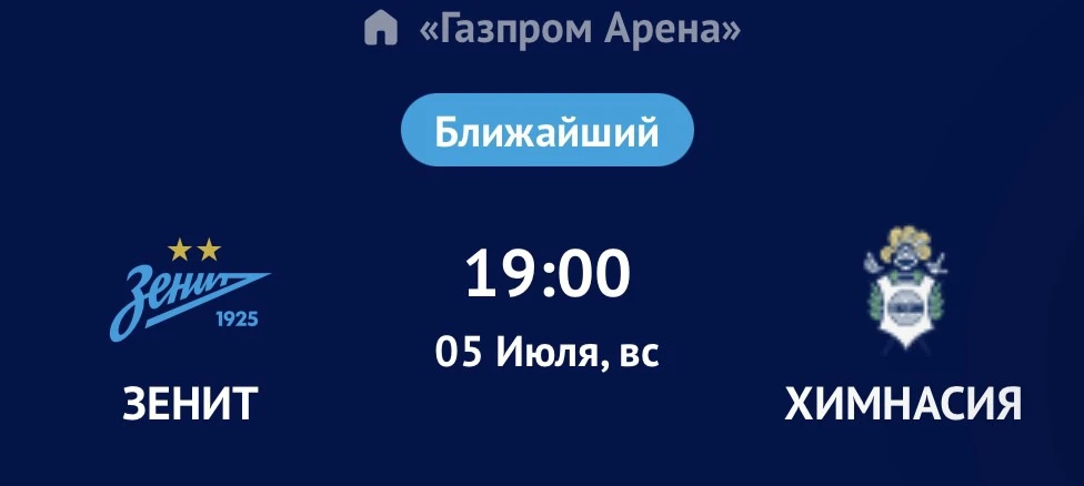 — Мама, хочу на чемпионат мира!