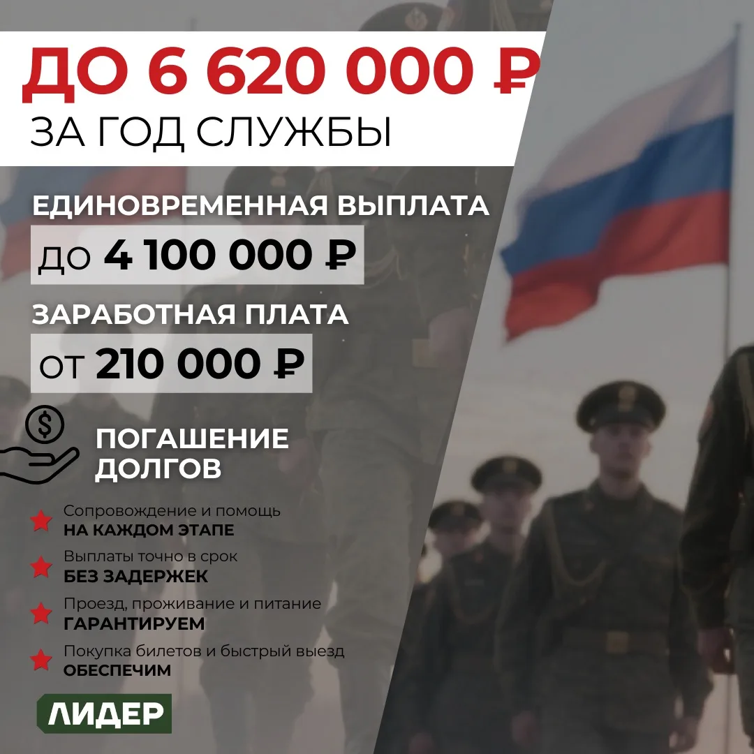 🔥 НАБОР НА ВОЕННУЮ СЛУЖБУ ПО КОНТРАКТУ (СВО) 🔥