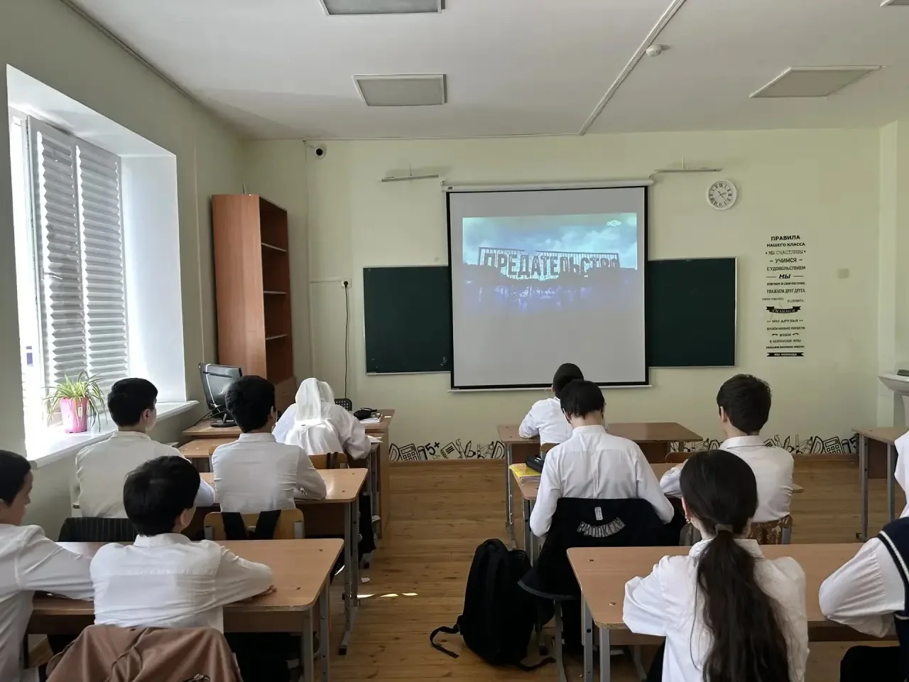 «Предательство»: взгляд сквозь экран. В нашей школе продолжается цикл мероприятий в рамках внеурочно
