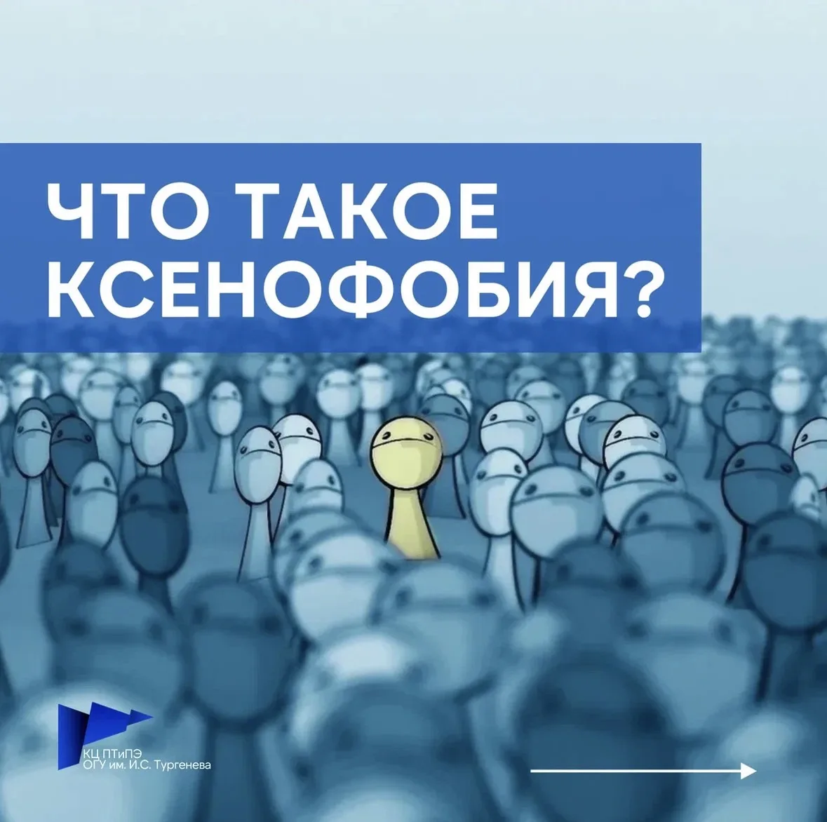 В современном обществе мы часто сталкиваемся с предвзятым отношением к тем, кто отличается от нас. О